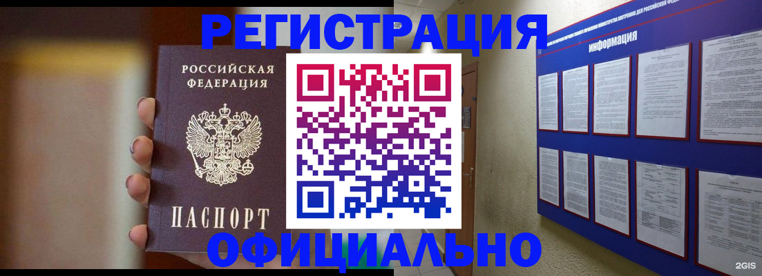 временная регистрация в Железногорск-Илимском