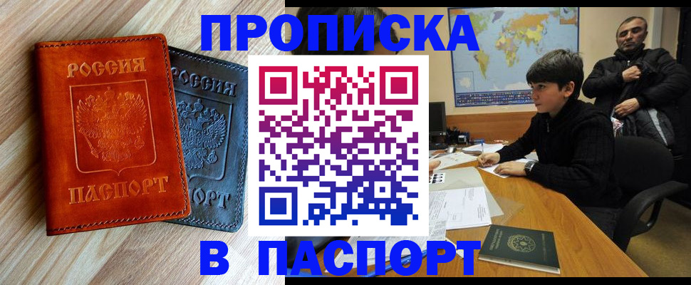 прописка для школы в Железногорск-Илимском